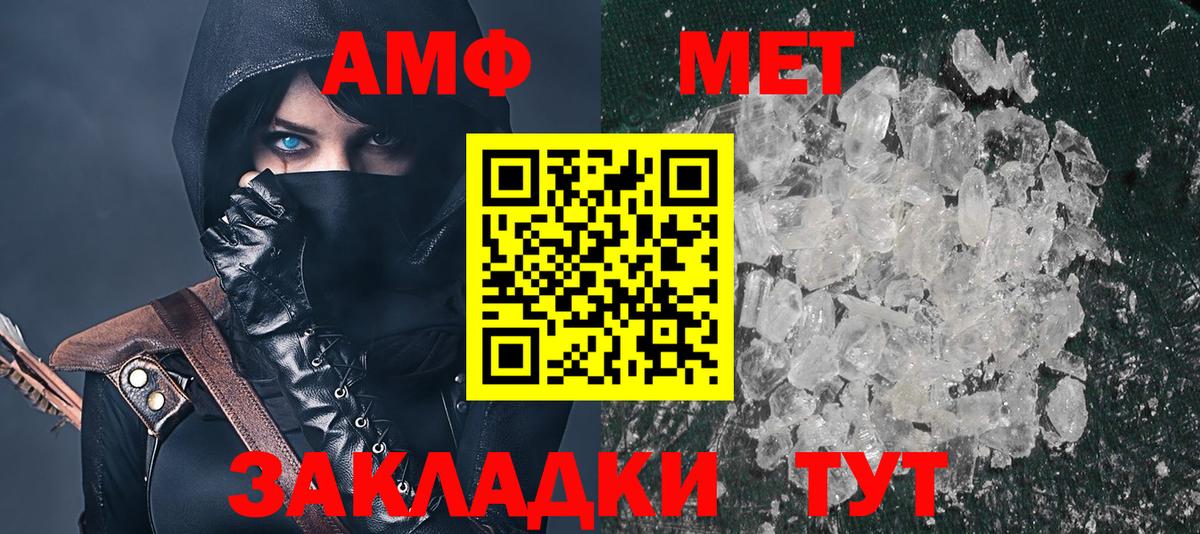 АМФЕТАМИН  Вход с VPN  Балашиха  Амфетамин Premium 