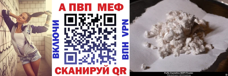 купить закладку  Балашиха  Альфа ПВП СК 
