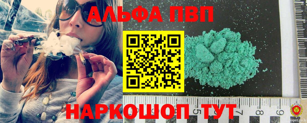 APVP крисы CK  Вход с VPN  Alpha PVP Соль  A PVP  Балашиха 