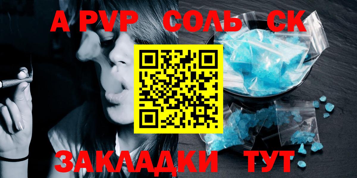 Alpha PVP VHQ  Alfa_PVP Соль  Балашиха  Alfa_PVP VHQ 