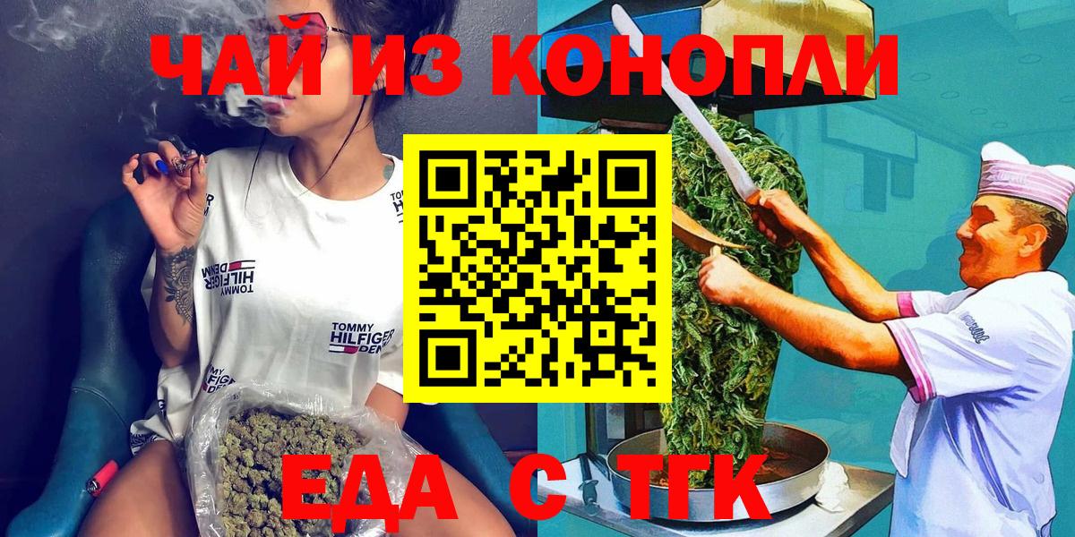 Canna-Cookies марихуана  Вход с VPN  Балашиха 