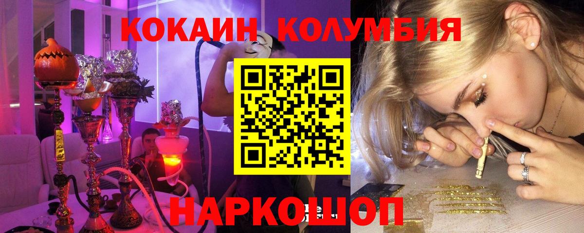 КОКАИН FishScale  КОКАИН 98%  Вход с VPN  Балашиха 