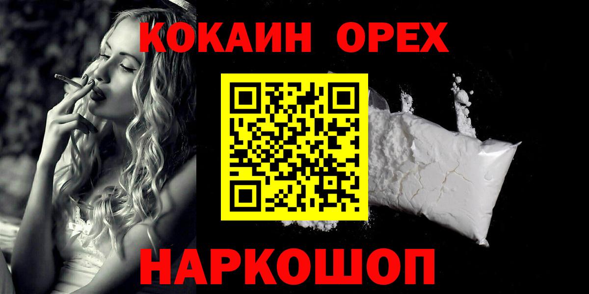 Кокаин Эквадор Балашиха
