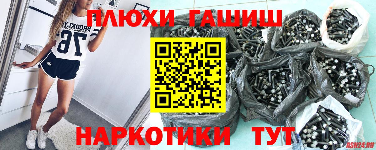 Гашиш  Балашиха  Гашиш Premium  ГАШ хэш 