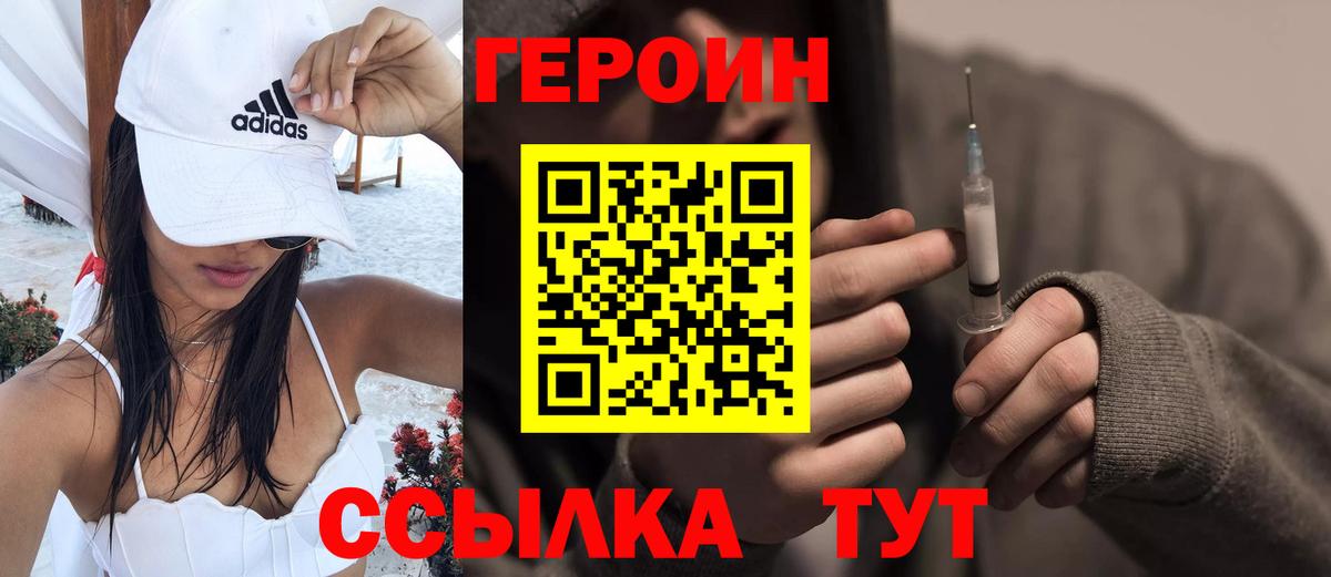 Балашиха  Героин афганец  Вход с VPN 
