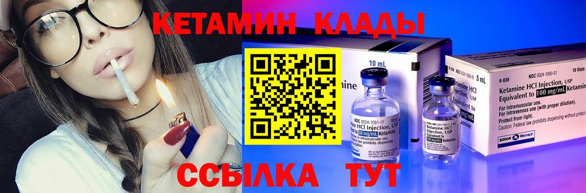 КЕТАМИН ketamine  Вход с VPN  Балашиха 