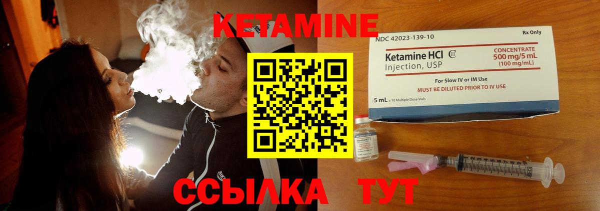 КЕТАМИН ketamine Балашиха