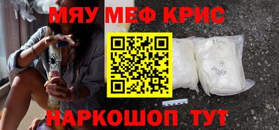 мяу мяу мука Уссурийск