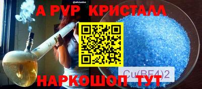 apvp Усть-Джегута