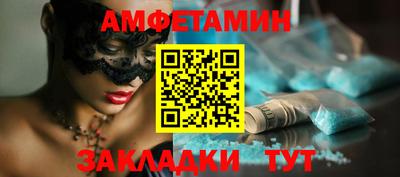 амфетамин Бугуруслан