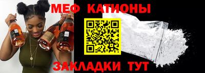 мяу мяу мука Уссурийск
