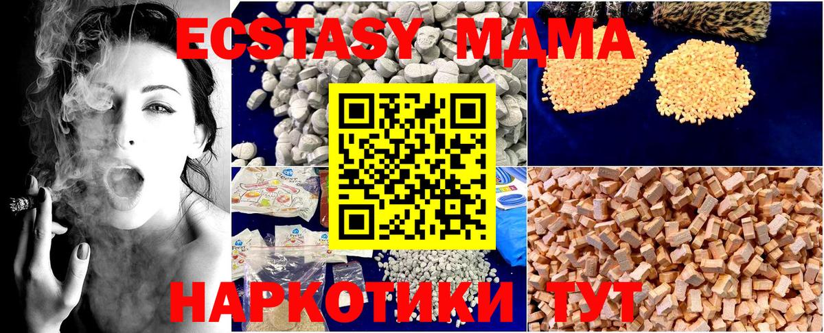 МДМА молли  Вход с VPN  МДМА crystal  Балашиха 