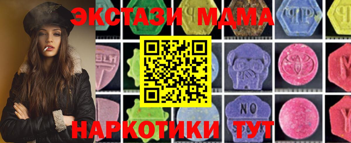 МДМА молли  МДМА crystal  MDMA  Балашиха 