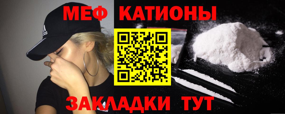 Мефедрон  Меф  Балашиха  Мефедрон мука  Вход с VPN  МЕФ мяу мяу 