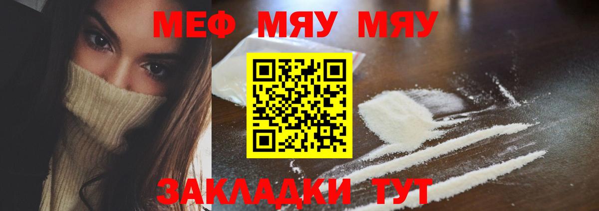Мефедрон mephedrone  Мефедрон мука  Мефедрон  Балашиха 