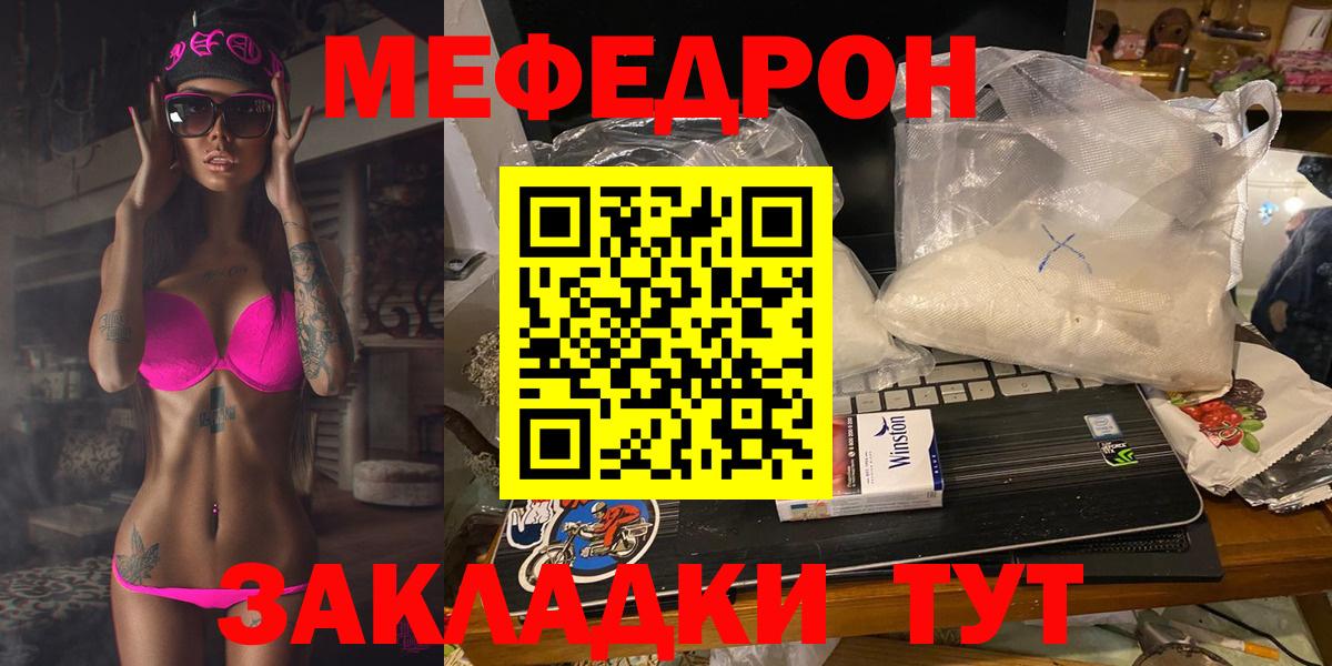 Меф мяу мяу  Балашиха