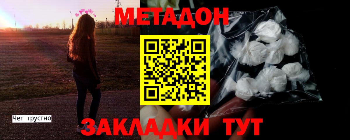 Метадон мёд  Вход с VPN  Метадон белоснежный    ТОР  Балашиха 