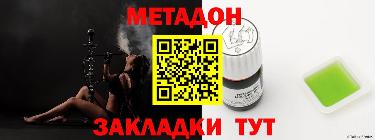 Метадон VHQ Балашиха