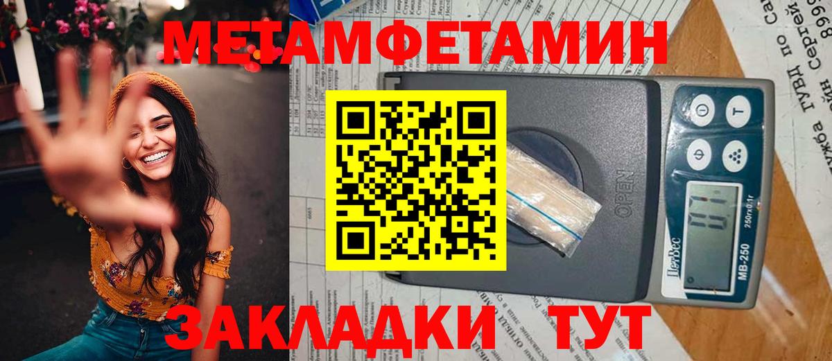 Первитин Декстрометамфетамин 99.9%  Вход с VPN  Балашиха 