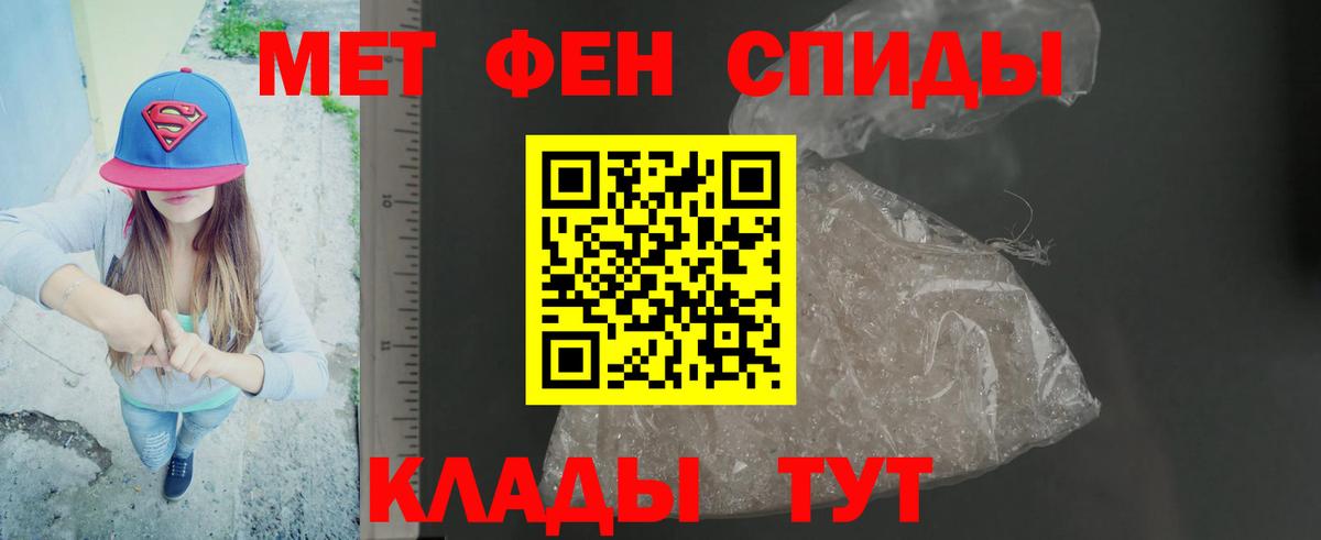 МЕТАМФЕТАМИН Декстрометамфетамин 99.9% Балашиха