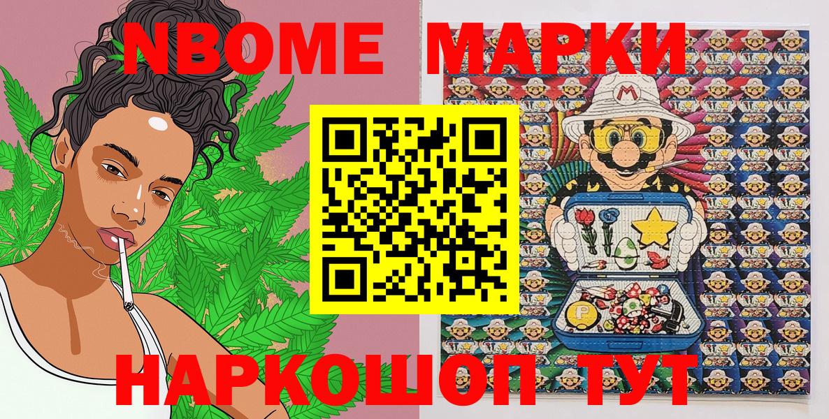 Марки N-bome 1500мкг  Вход с VPN  Балашиха  Марки N-bome 1500мкг 