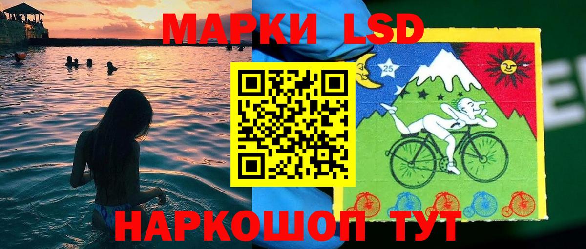 Марки 25I-NBOMe 1500мкг Балашиха
