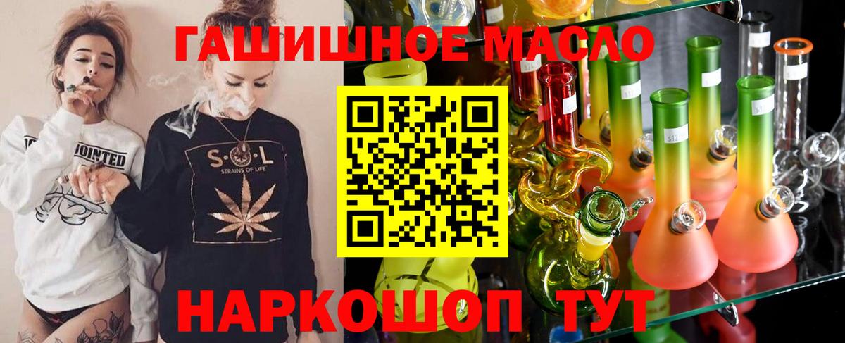 ТГК вейп Балашиха