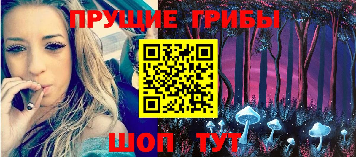 Псилоцибиновые грибы ЛСД  Вход с VPN  Балашиха 